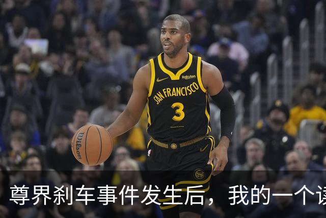 尊界刹车事件发生后，我的一个读者群被人举报了